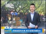 新闻午报-山西 《新闻午报-山西》 20180414