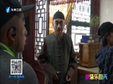娱乐乐翻天 《娱乐乐翻天》 20171019