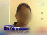 热线12 《热线12》 20170317 山东莱西：传奇“神医”包治百病 记者调查揭开真相