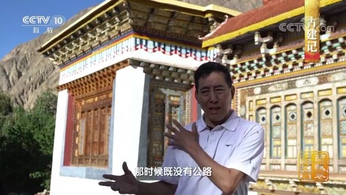 中国影像方志 《中国影像方志》 第563集 西藏左贡篇