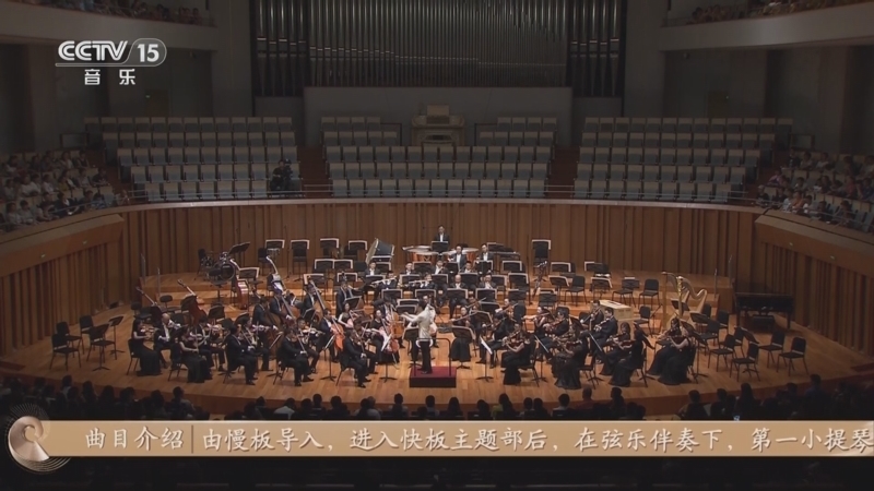 CCTV音乐厅 《CCTV音乐厅》 20250720 古典交响作品系列音乐会（6）