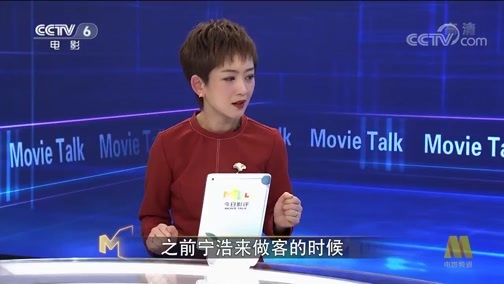 今日影评 《今日影评》 20190219