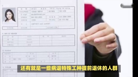 财产经济每日分享第十季 档案年龄与实际年龄不符，如何办理退休？