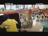 心理访谈 《心理访谈》 20130906 成长训练营