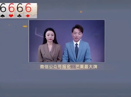 芒果最大牌 芒果最大牌20230130期