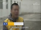 天网 《天网》 20171222 疑心