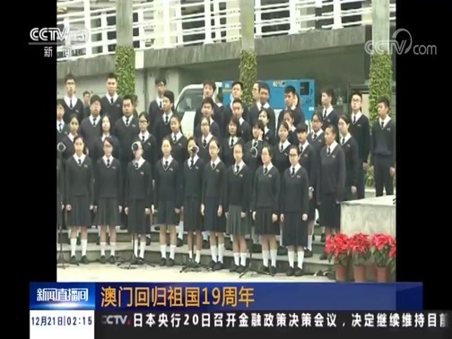 新闻直播间 《新闻直播间》 20181221 02:00