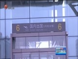 贵州新闻联播 《贵州新闻联播》 20180107