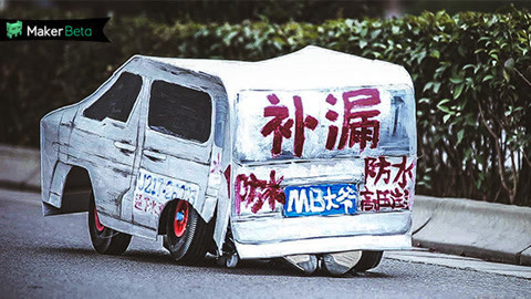 MakerBeta超能技术宅 牛人把自己改装成一辆五菱神车