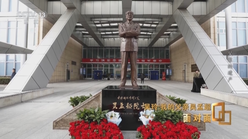 面对面 《面对面》 20240407
