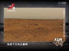 海洋干尸:不可思议的文明之谜