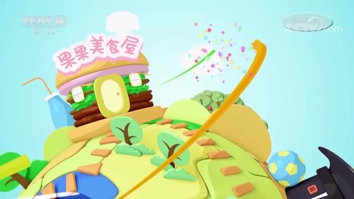 智慧树 《智慧树》 20181130