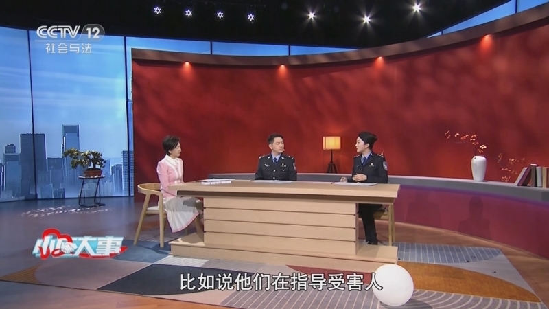 小区大事 《小区大事》 20250720 警惕不断进阶的电诈洗钱