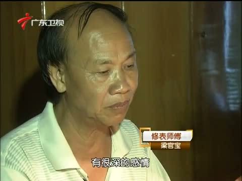 凡人大爱 《凡人大爱》 20130729 “表痴”梁伯和鞋匠董叔的故事