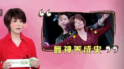 《这样唱好美》精彩放送 蔡琴揭秘“舞神”养成史！