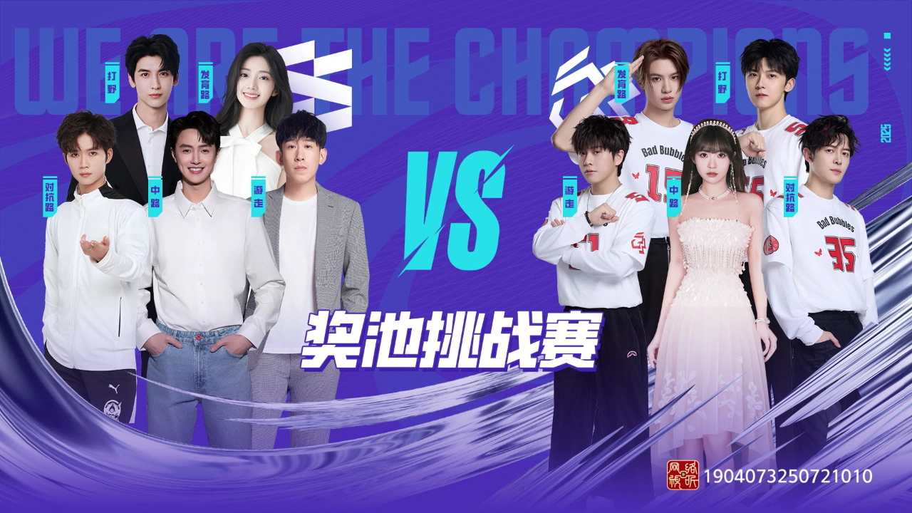 战至巅峰 第4季 《赛事全局看》第7期：SSTX VS B&B