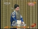 中国京剧音配像精萃 《中国京剧音配像精粹》 20131128 京剧《洪洋洞》