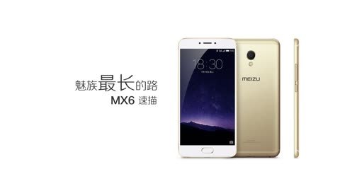 FView 爱否出品丨魅族 MX6 速描