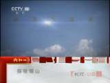 地理中国 《地理中国》 20110604 探秘骊山