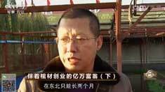 致富经 [致富经]伴着棺材创业的亿万富翁（下） 20161125