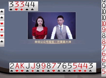 芒果最大牌 芒果最大牌20230323期
