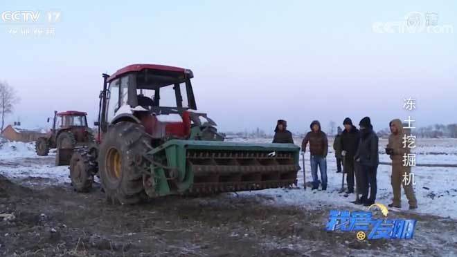 我爱发明 《我爱发明》 20200114 冻土挖掘机