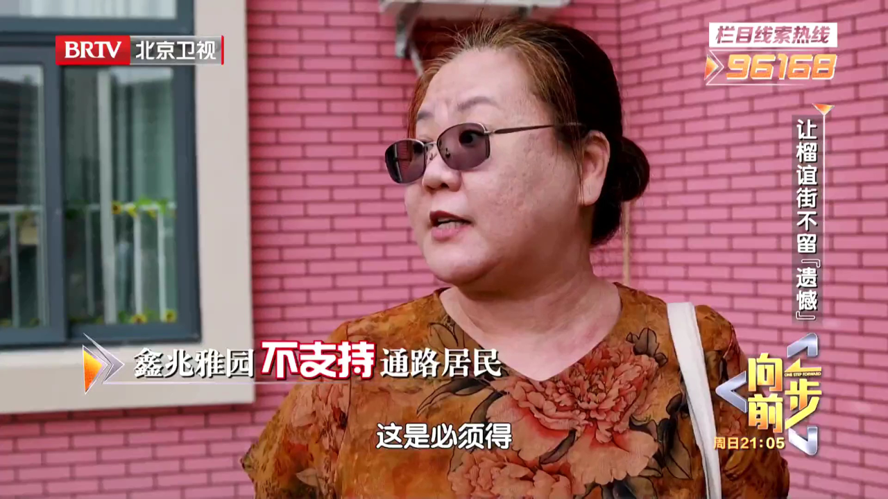 向前一步 让榴谊街不留“遗憾”