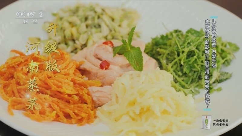 回家，吃饭 《回家吃饭》 20240523 跟妈妈一起做饭（四） 化繁为简 味儿更浓 爱不减