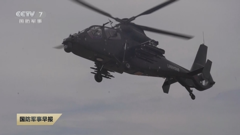 《国防军事早报》 20260116