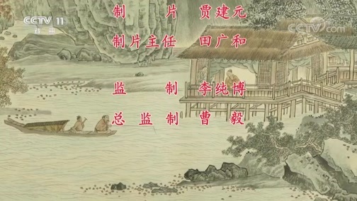 中国京剧音配像精萃 《中国京剧像音像集萃》 20191231 京剧《游龙戏凤》
