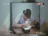 体育在线 《体育在线》 20151112 郎平34年