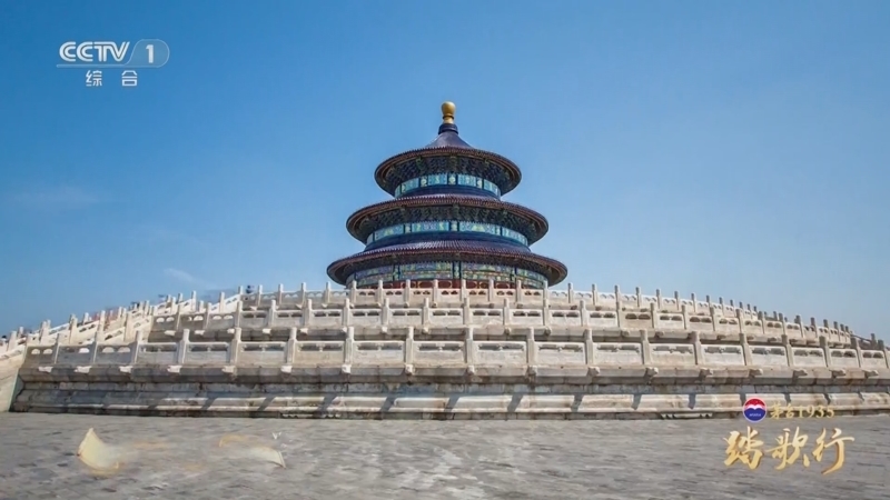 《踏歌行》 20251219 世界文化遗产 北京中轴线