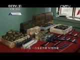 军事纪实 《军事纪实》 20150619 霍尔果斯边防武警的普通一天