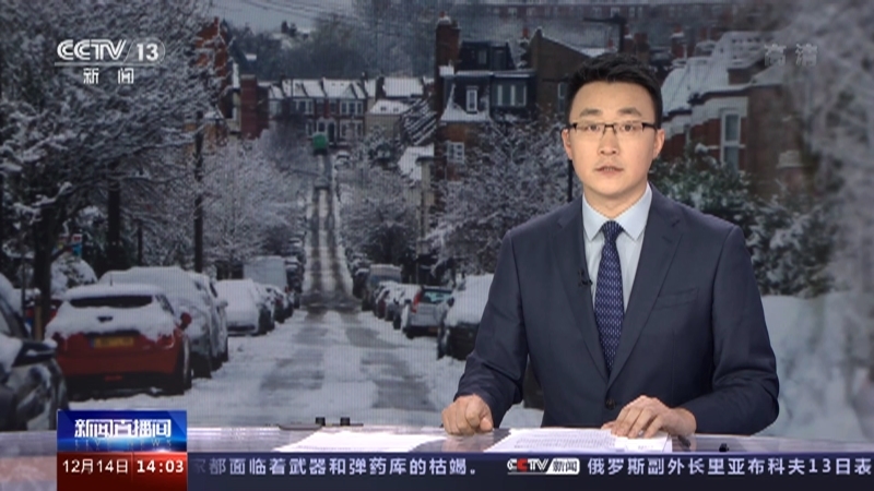 新闻直播间 《新闻直播间》 20221214 14:00