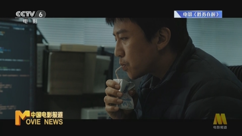 中国电影报道 《电影快讯》 20241116