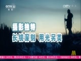 中国电影报道 《中国电影报道》 20160324