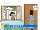 新闻午报-山西 《新闻午报-山西》 20170824