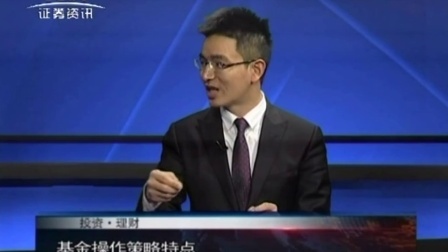 投资理财 2017 汇丰晋信丘栋荣:赚取剥离风险后稳健收益(上) 170328
