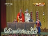 CCTV空中剧院 《CCTV空中剧院》 20121031 京剧《龙凤呈祥》1/2