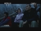 魅力纪录 《魅力纪录》 20140125 大黄山 第五集 山水画卷