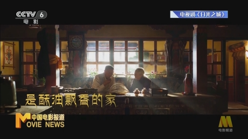 中国电影报道 《电影快讯》 20241016