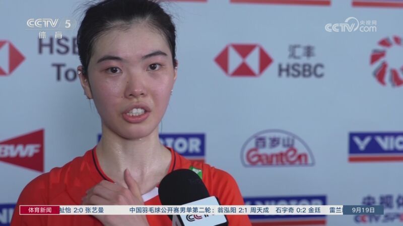 体育新闻 [体育新闻]完整版 20240919