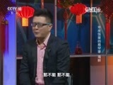 走近科学 《走近科学》 20160202 年夜饭里的稀罕事 海鲜