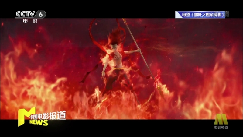 《中国电影报道》 20210724