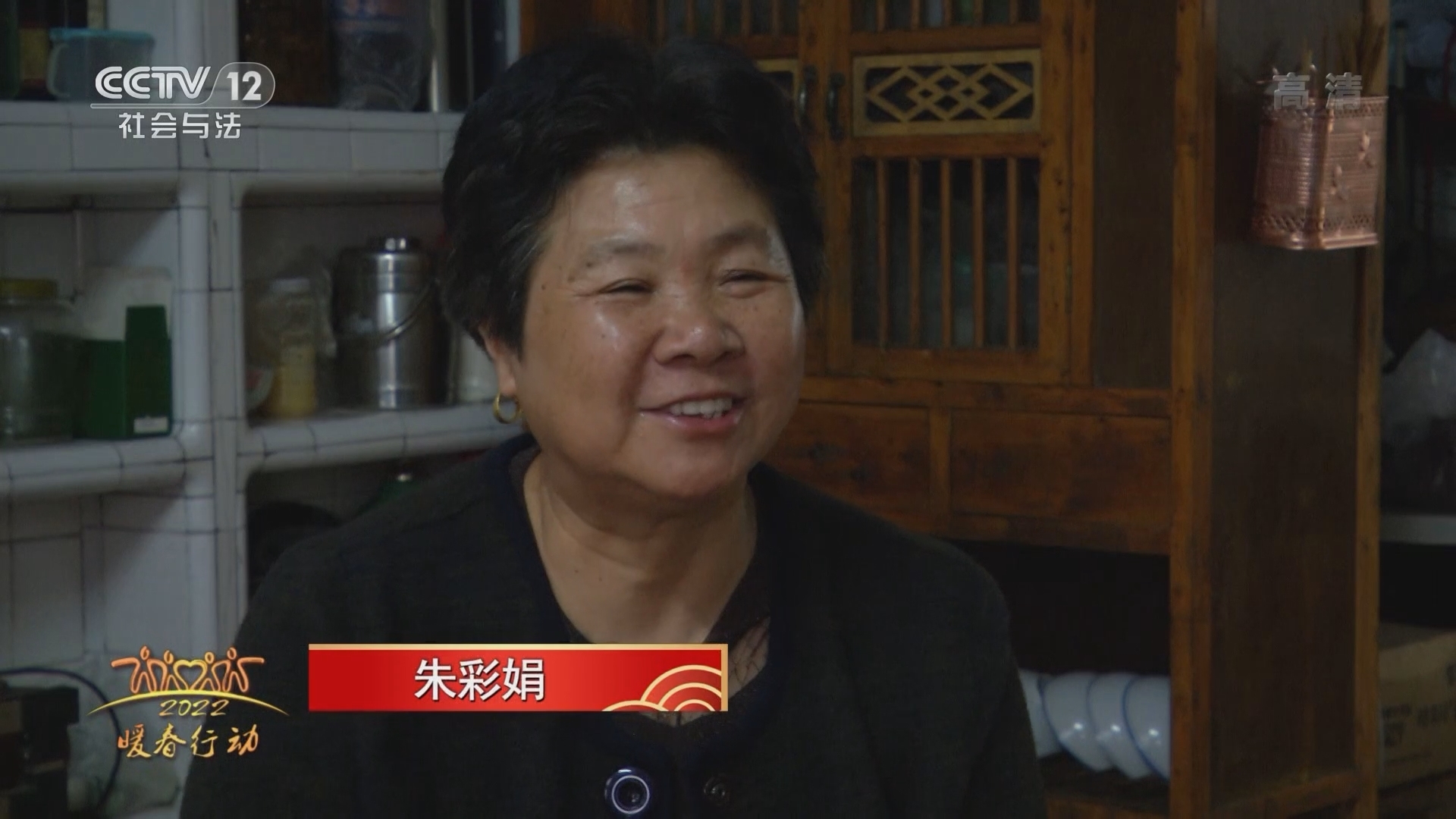 热线12 《热线12》 20220209 2022暖春行动——团圆