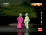 CCTV空中剧院 《CCTV空中剧院》 20170703 越剧《梁山伯与祝英台》（精彩选场）