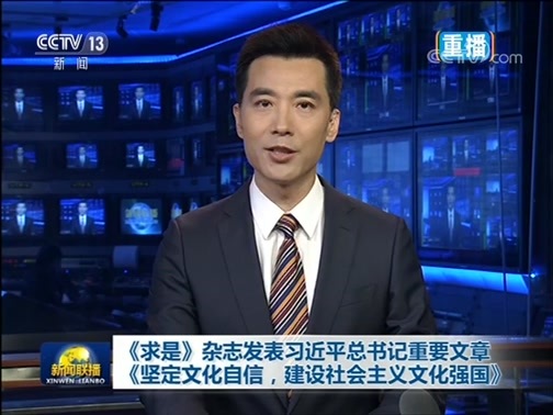 新闻联播 《新闻联播》 20190615 21:00