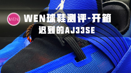 原价1399块，双十一暴跌半价入手的AJ旗舰鞋，真的不好么？