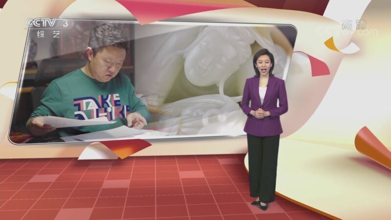 文化十分 《文化十分》 20201023