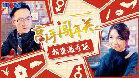星期五来啦 直男情人节生存指南
